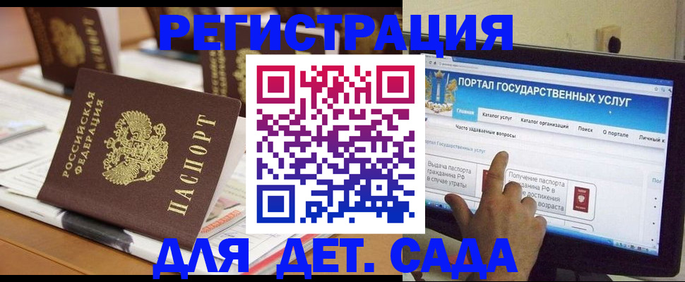 прописка паспорт в Камышине
