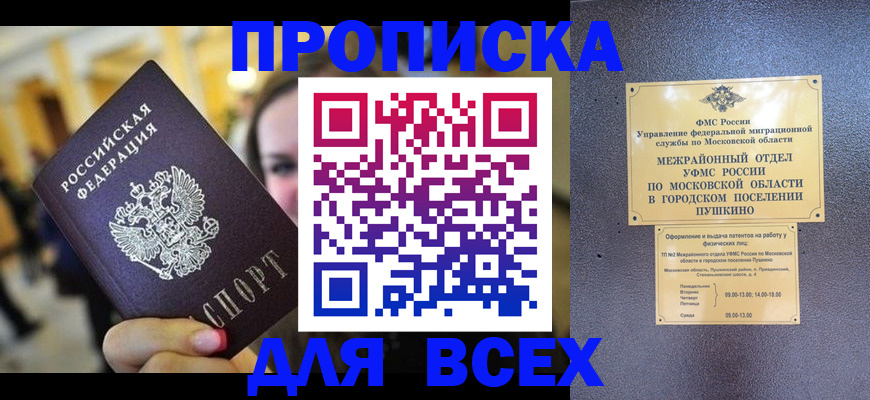 временная регистрация законно в Камышине